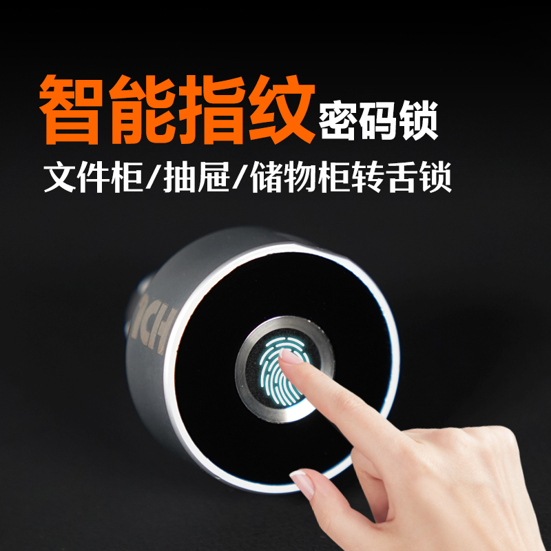 【智能指纹锁】汽车收纳箱圆锁抽屉鞋储物箱用机械锁数字电子锁