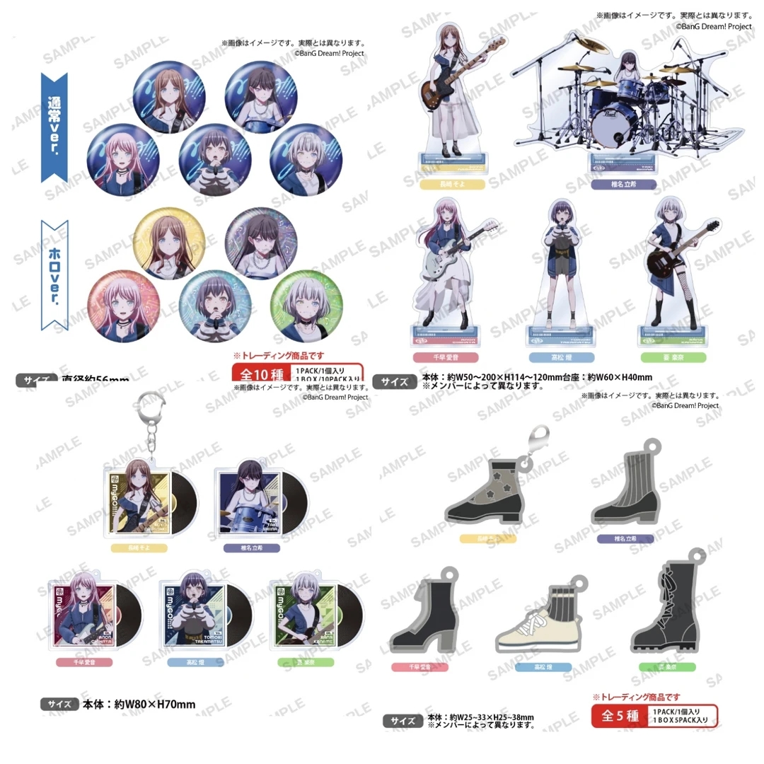 【BanGDream! MyGO!!!!!】剧场版后篇场贩 吧唧立牌挂件（默认代拆）