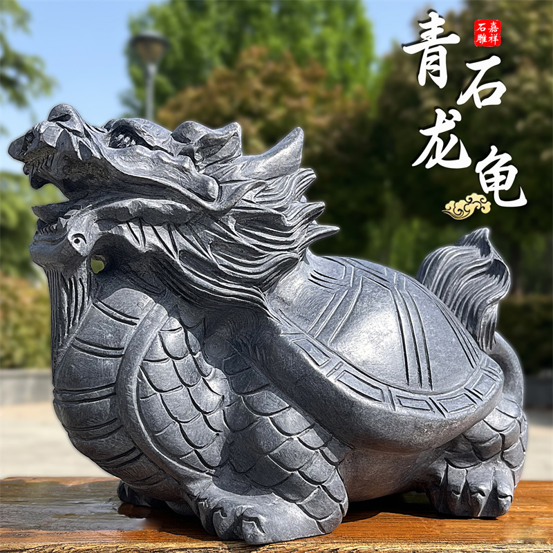 石雕龙龟龙头龟摆件霸下天然青石石头玄关客厅书房造景风水摆件