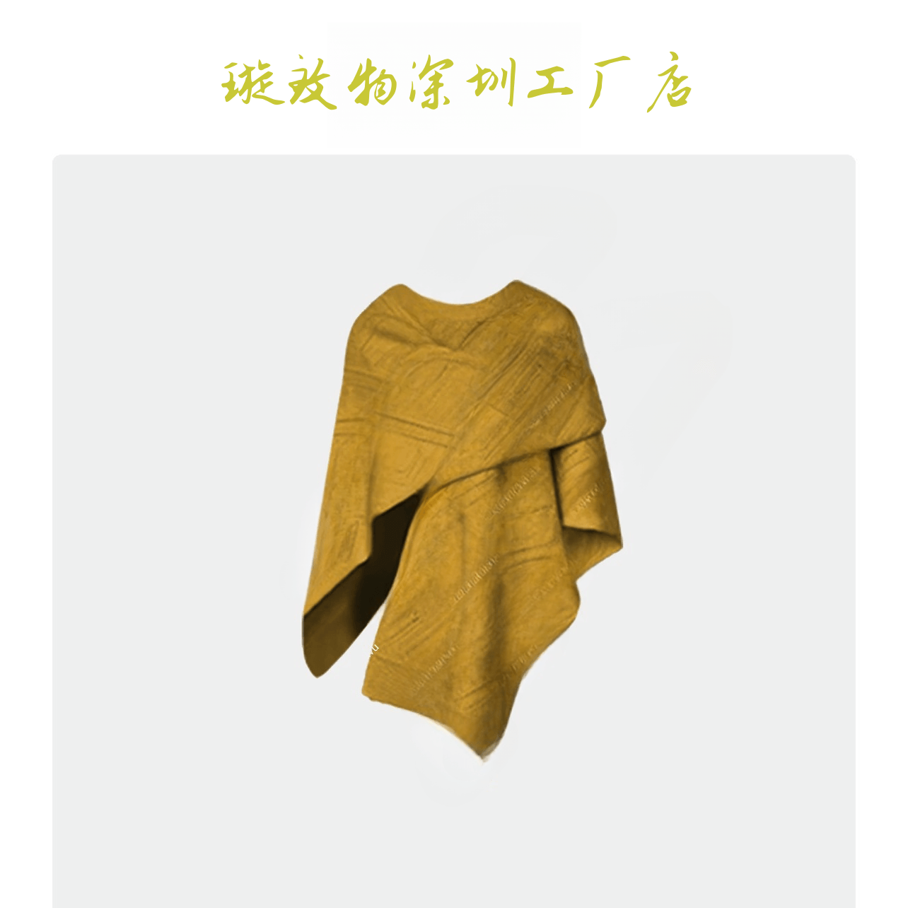 素慕披肩 气质针织时尚休闲轻奢女士披肩