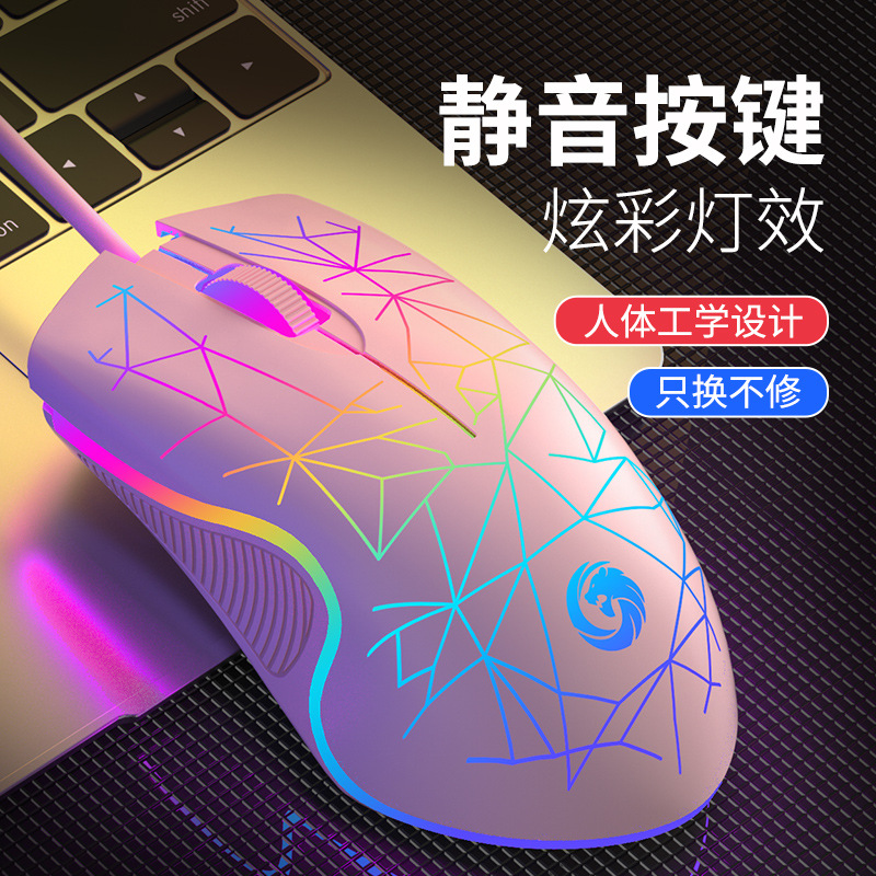 适用小新Pro笔记本有线鼠标电竞游戏炫彩发光静音台式家用办公