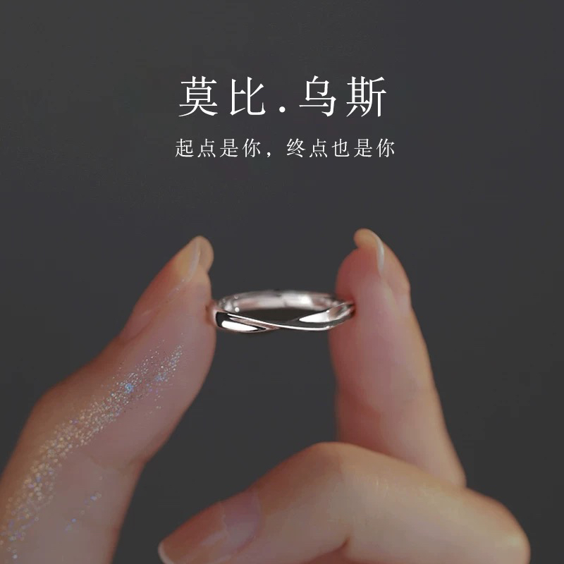 足银戒指 990 纯银莫比乌斯环小众设计素圈高级感轻奢冷淡风指环