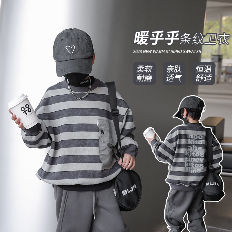 2023新款范米粒男童童装卫衣柔软舒适亲肤条纹中大童