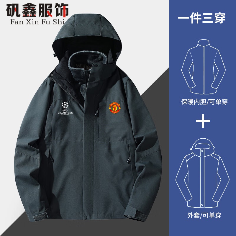 红魔曼联秋冬季三合一可拆卸冲锋衣运动休闲加绒加厚防风保暖外套