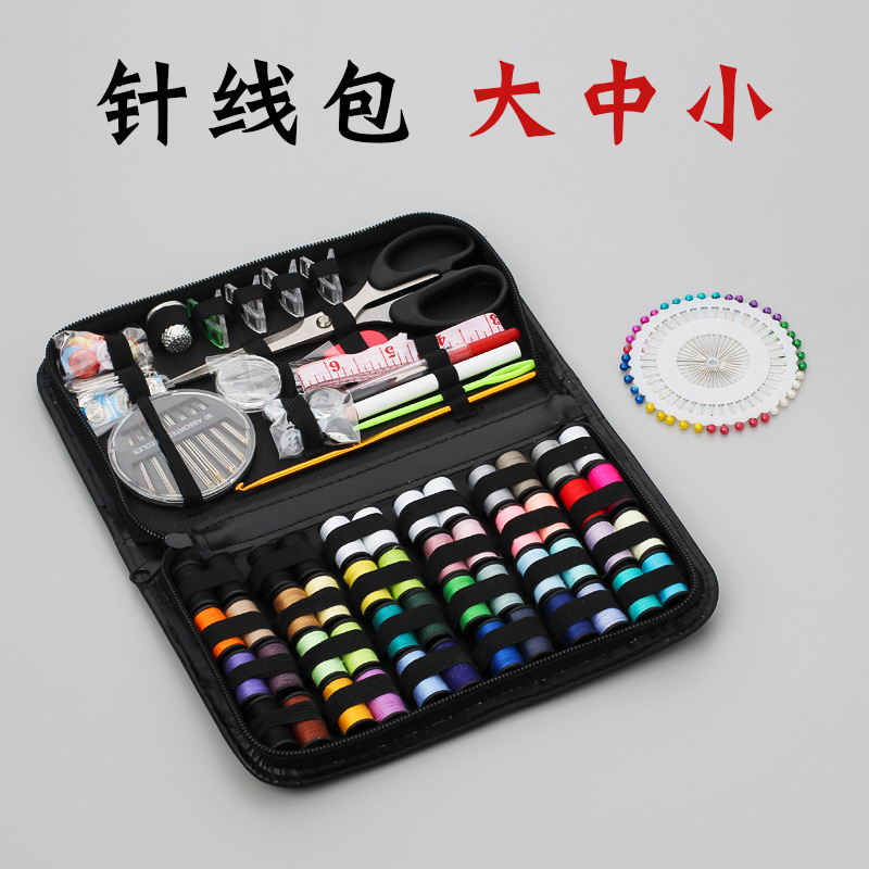 家居多功能DIY针线包针线盒家居针线组合套装50件57件129件172件