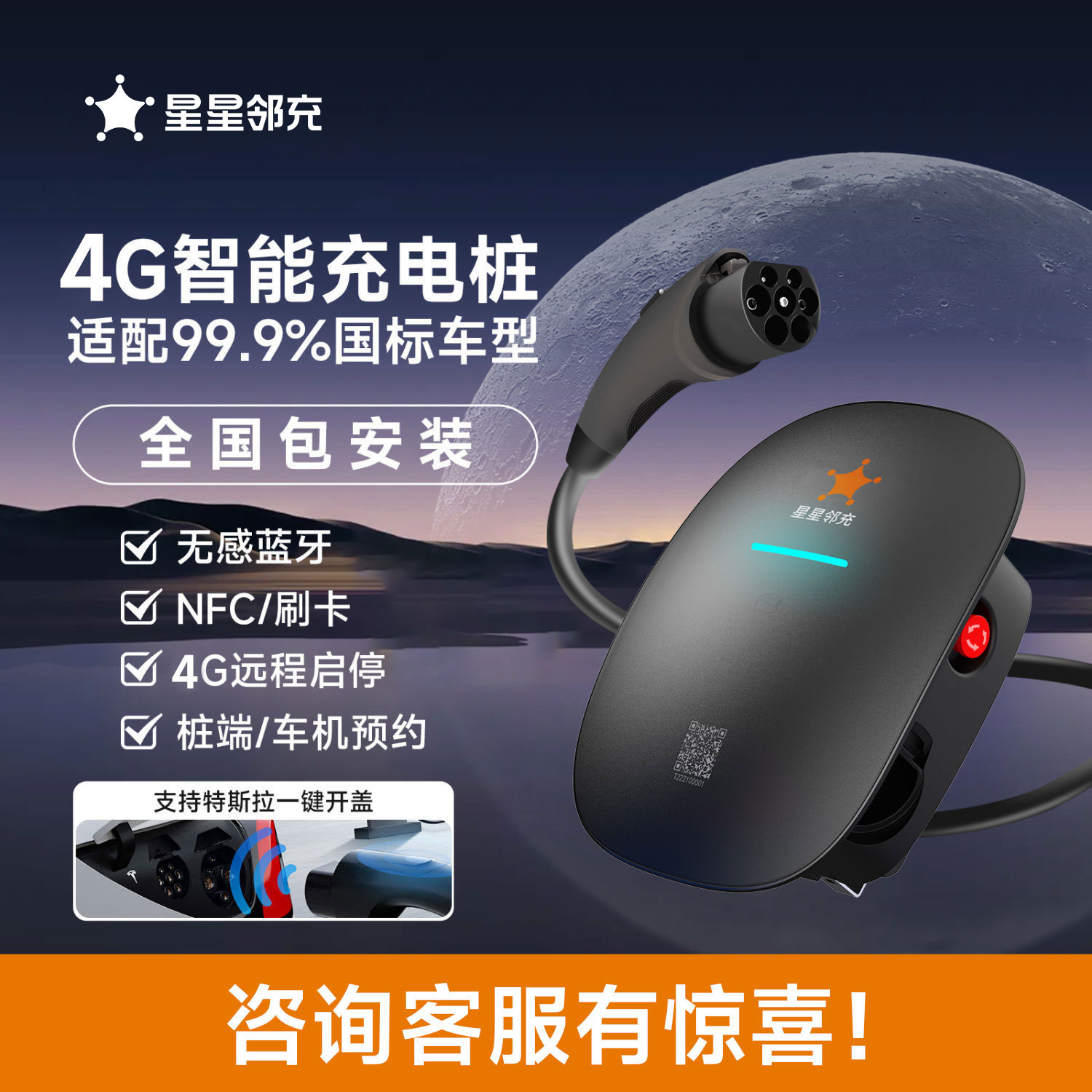 邻充充电桩家用7kw【包30米安装】比亚迪新能源电动汽车共享充电桩