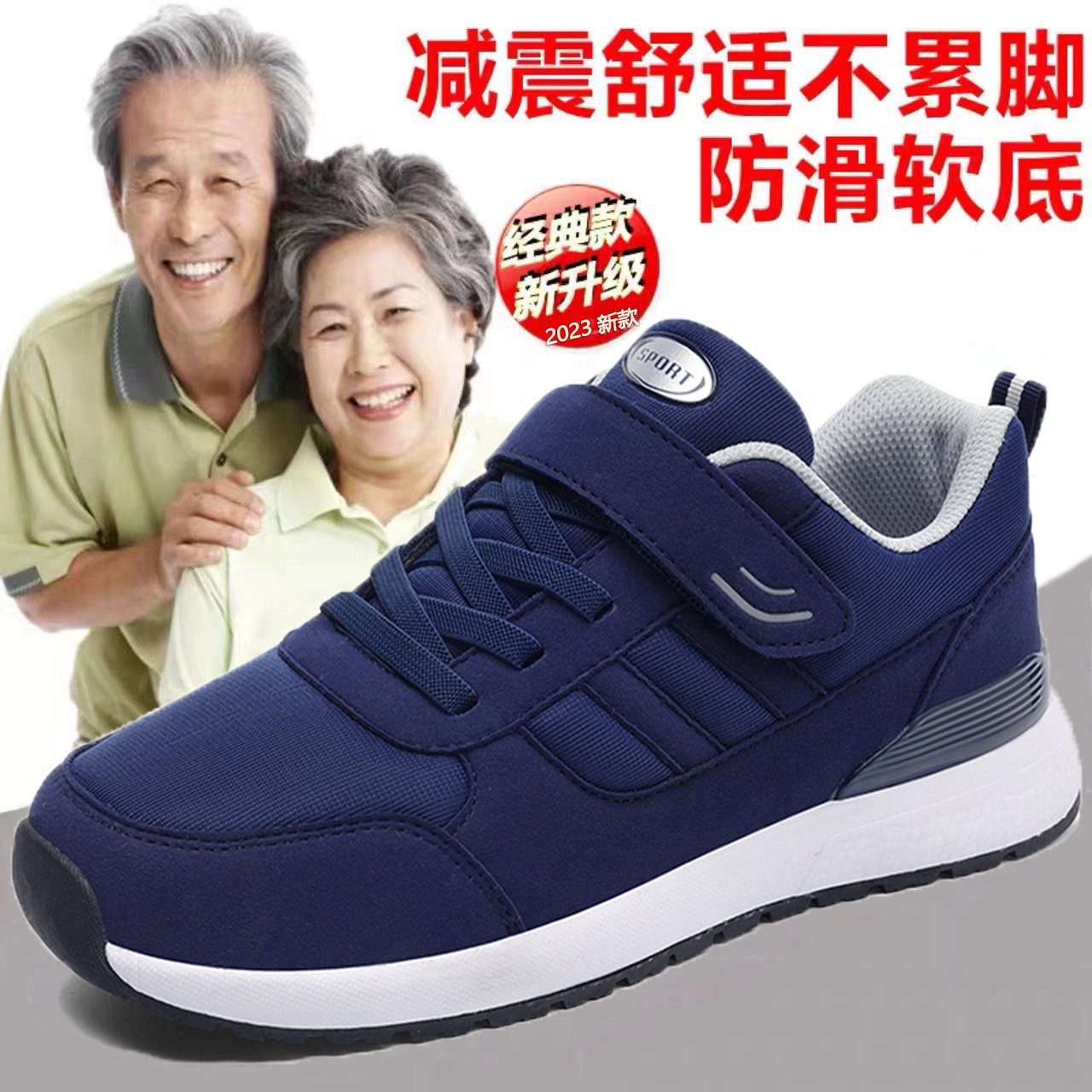 足力健运动老人鞋男鞋秋季防滑爸爸鞋中老年人健步鞋38码45妈妈鞋