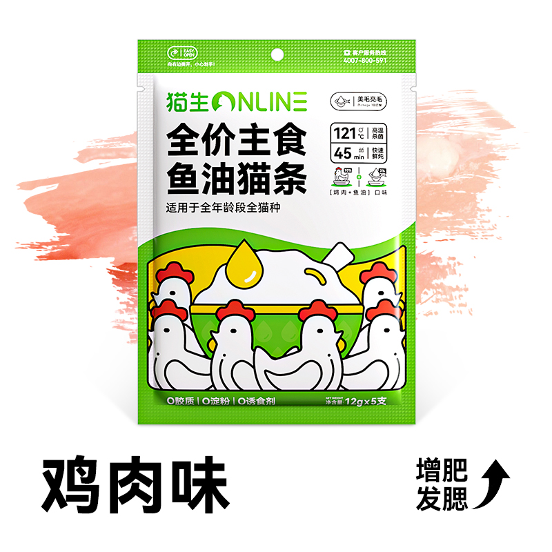 全价主食鱼营养油猫条12g*5支随机口味1包装美毛亮毛增肥