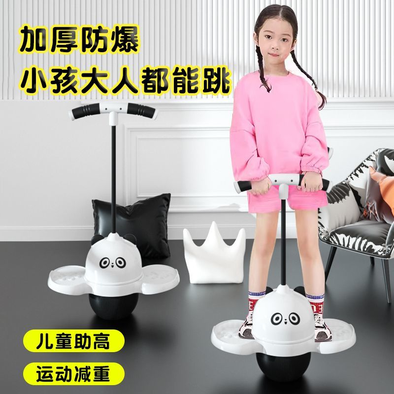 【小扬哥推荐】儿童跳跳球玩具跳跃蹦蹦球回弹力球青蛙跳跳杆幼儿
