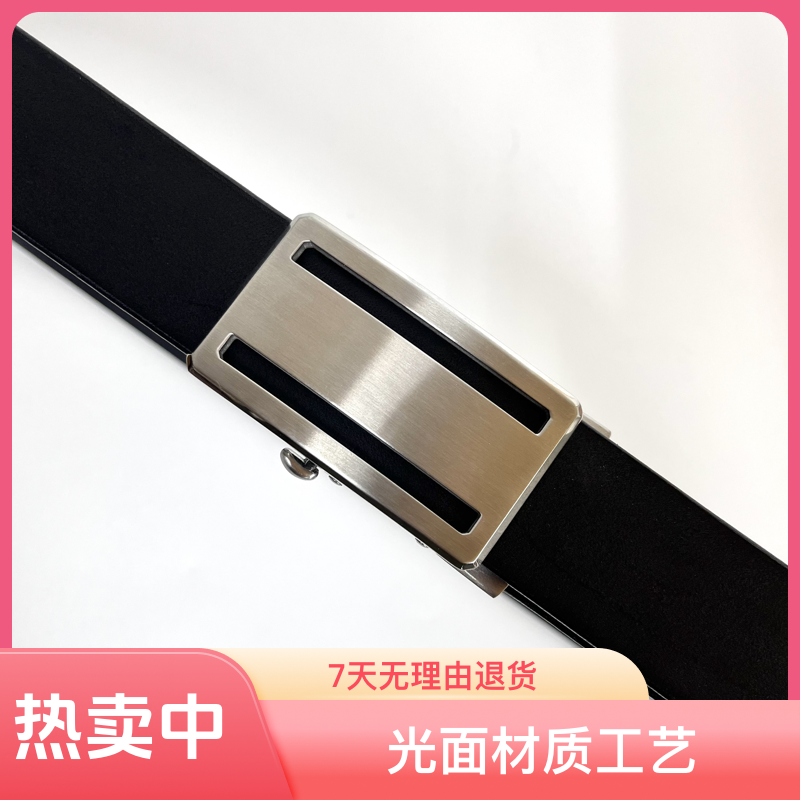 男士不锈钢无牙自动扣植鞣牛皮腰带