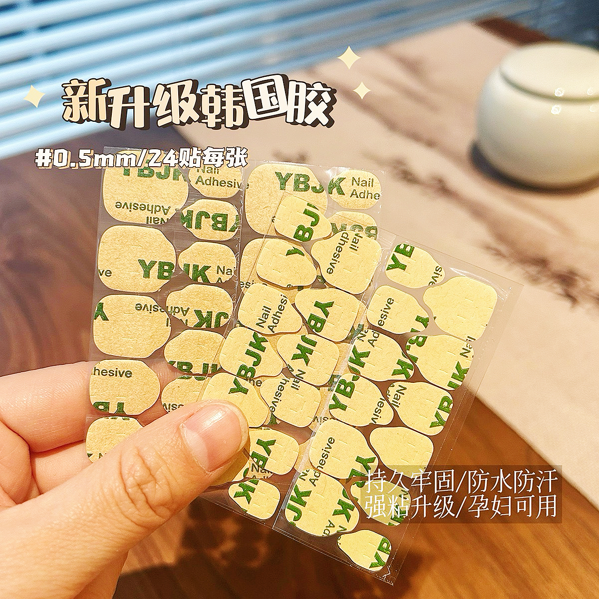 JWJM穿戴甲佩戴工具系列果冻胶穿戴甲专用牛皮纸胶美甲胶巨牢固