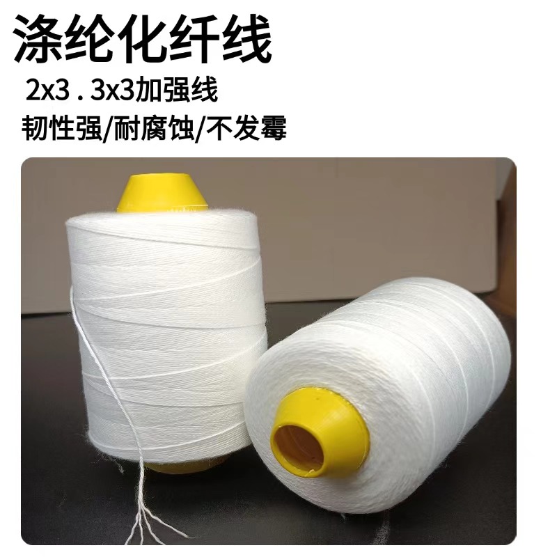 飞虎牌手提式缝包机专用大卷缝包线编织袋封口线缝包线涤纶线