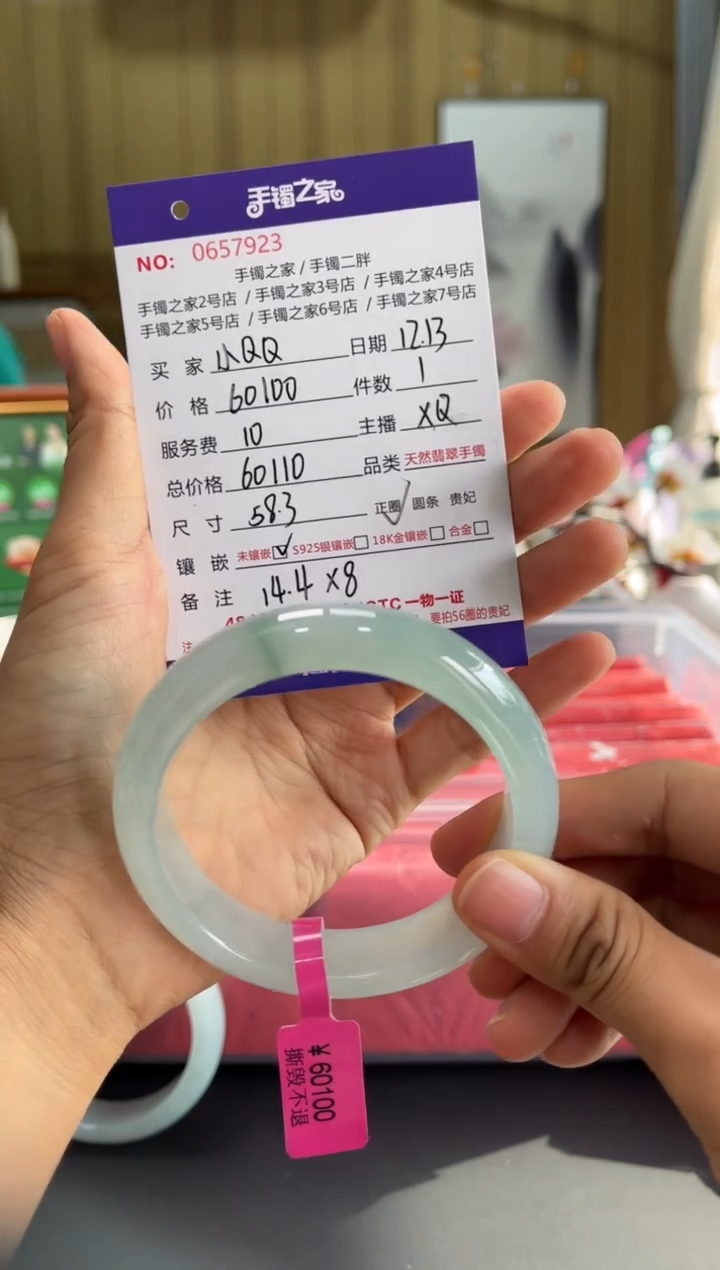 【闪购商品】翡翠手镯未镶嵌1