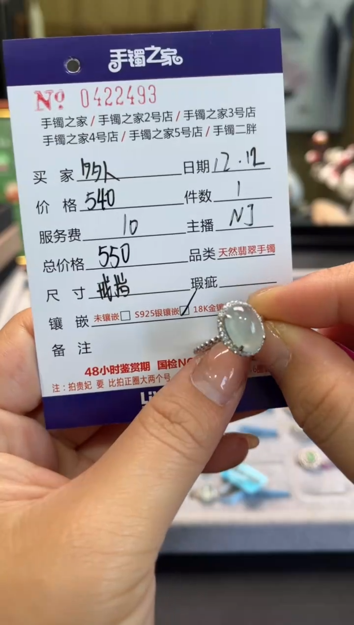 【闪购商品】翡翠戒指银S925镶嵌1