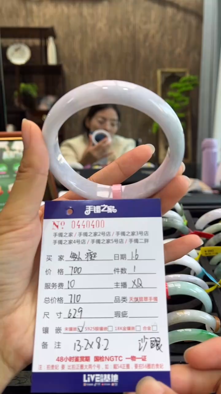 【闪购商品】翡翠手镯未镶嵌1