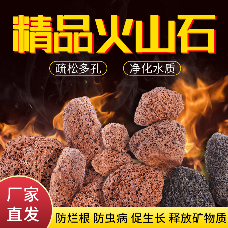 天然火山石颗粒兰花多肉花盆专用营养土铺面拌土火山岩石鱼缸造景