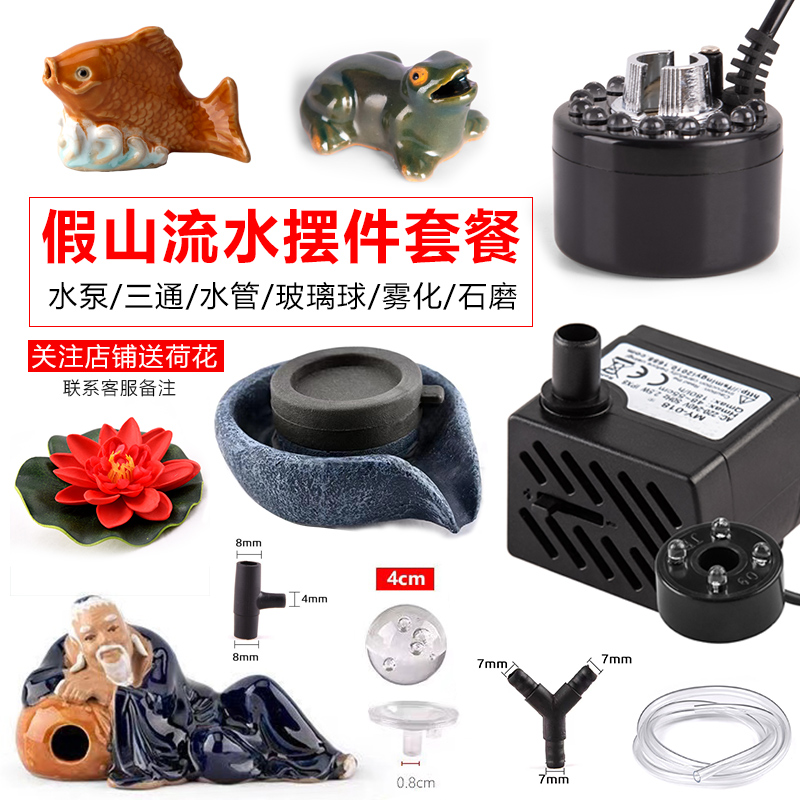 流水器石磨加湿器循环流水配件增氧鱼缸造景装饰假山喷泉搭配摆件