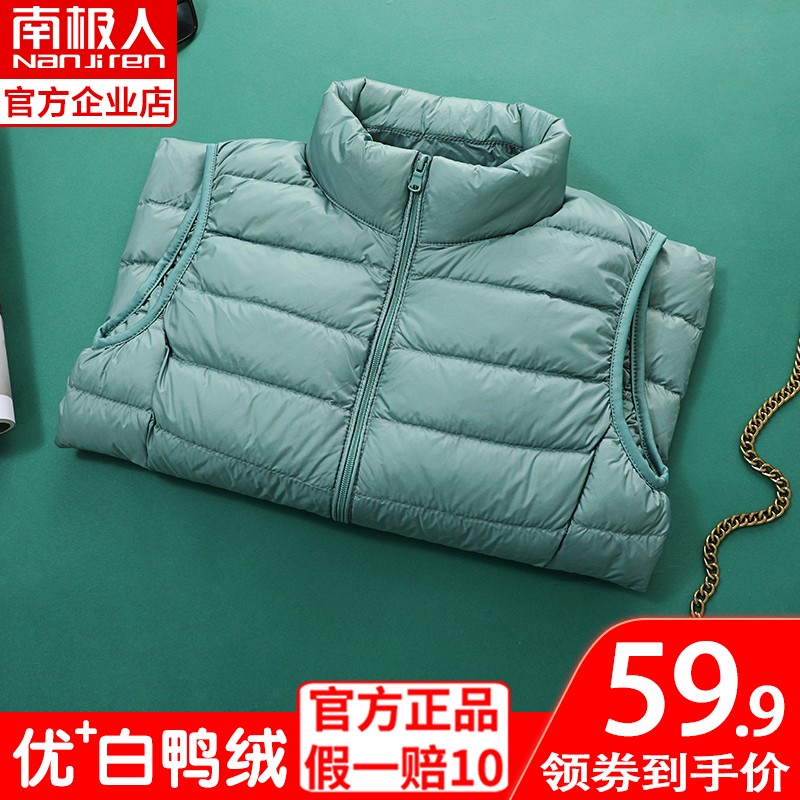 南极人2023新款轻薄羽绒服女短款羽绒马甲白鸭绒马夹外套反季特价