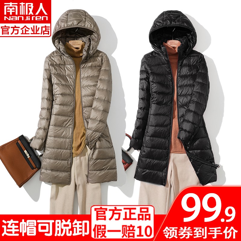 南极人轻薄羽绒服女中长款2023秋冬新款韩版修身轻便大码冬装外套