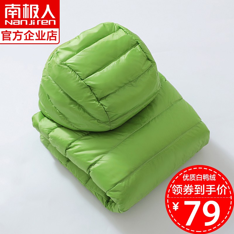 南极人2023秋冬新款轻薄羽绒服女短款轻便大码薄款白鸭绒冬装外套