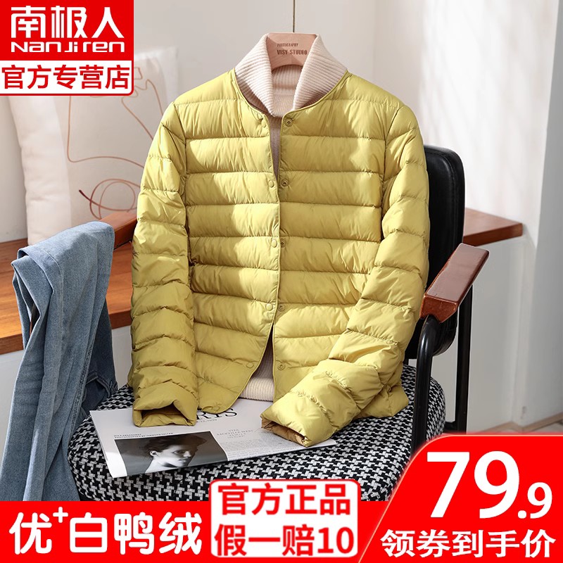 南极人2023新款羽绒内胆女短款内穿圆领轻薄修身内搭无领男羽绒服