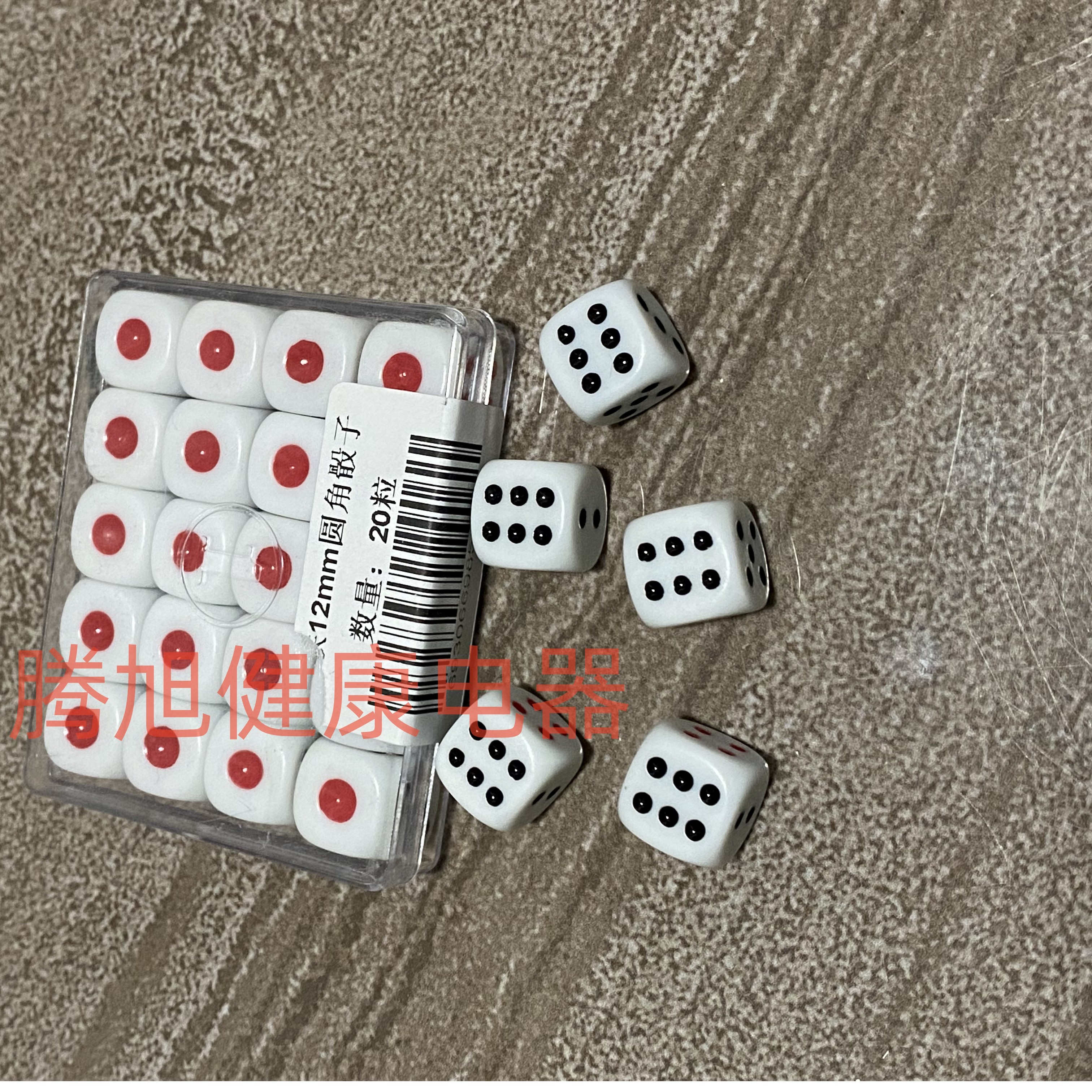 有机圆角密胺骨粉压制骰子俗称牛骨骰子整块台湾老库存12号MMMMMM