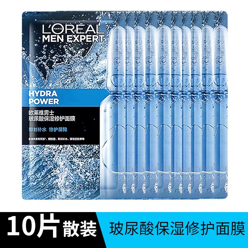 L'ORÉAL/欧莱雅男士面膜 SOS急救补水玻尿酸保湿修护保湿控油修护