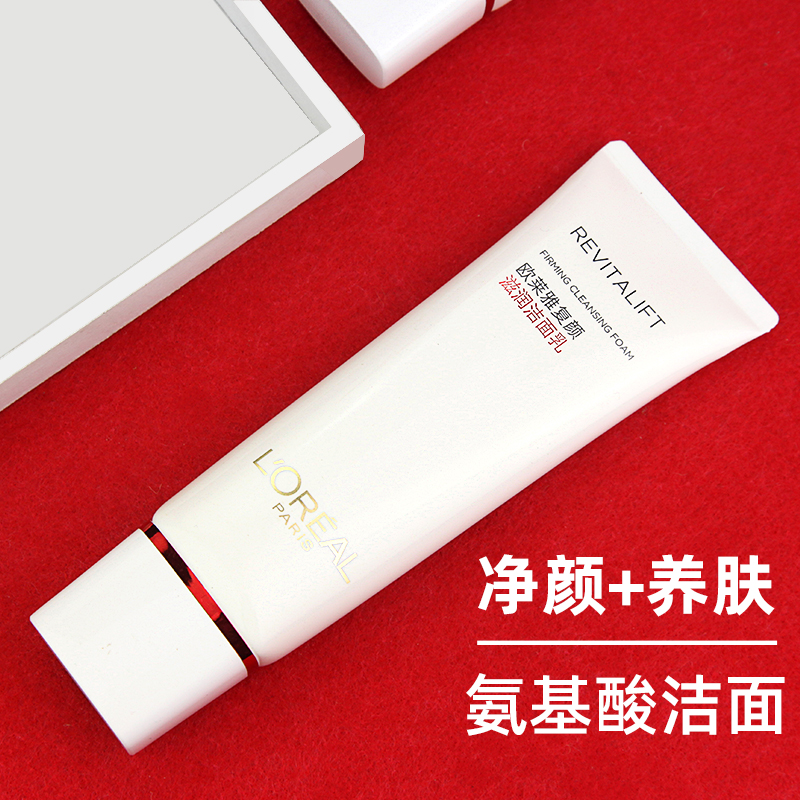 L'ORÉAL/欧莱雅复颜洁面乳125ml洗面奶深层清洁抗皱紧致女