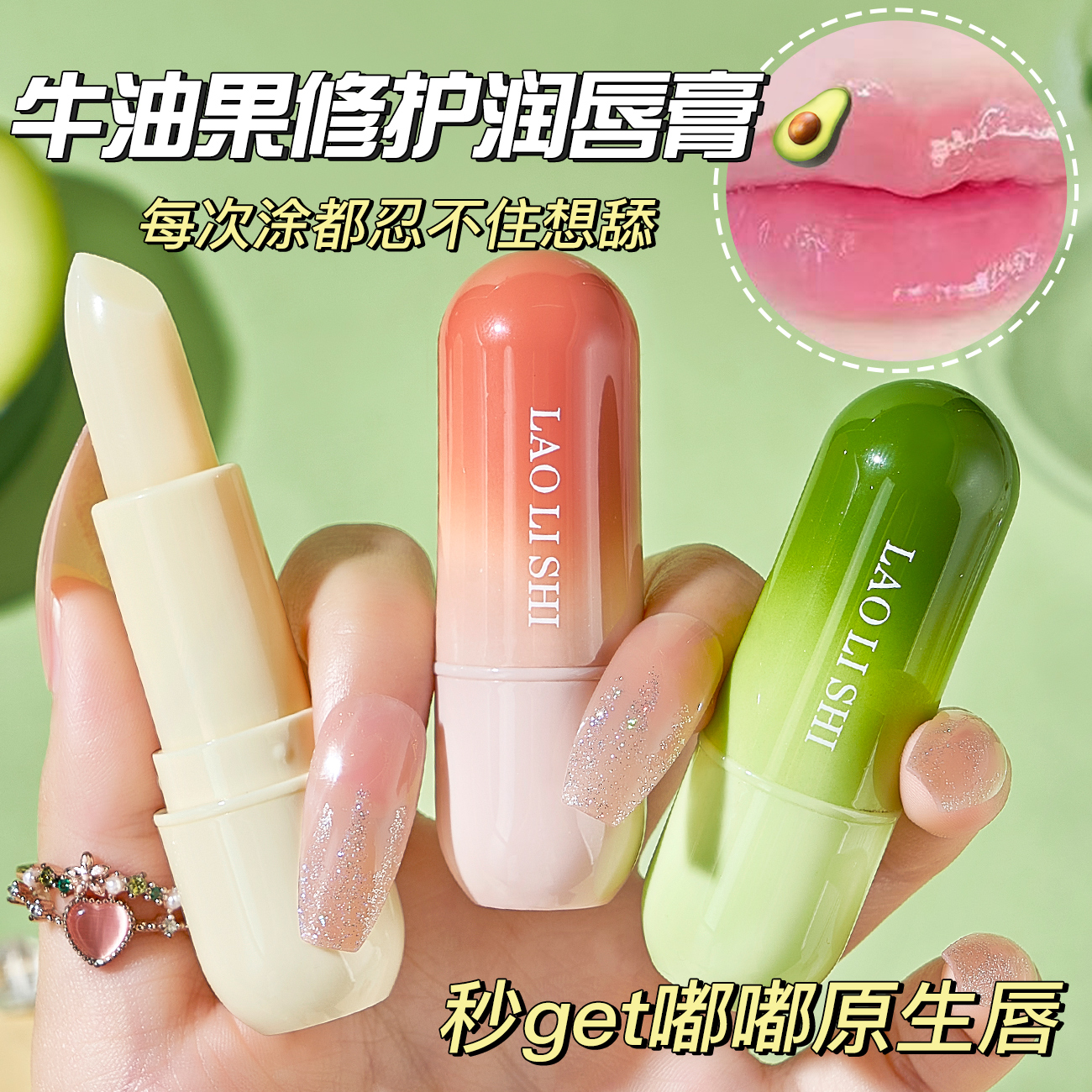 包邮【粉丝福利】凡士林润唇膏持久保湿滋润补水防干裂淡化唇纹打底