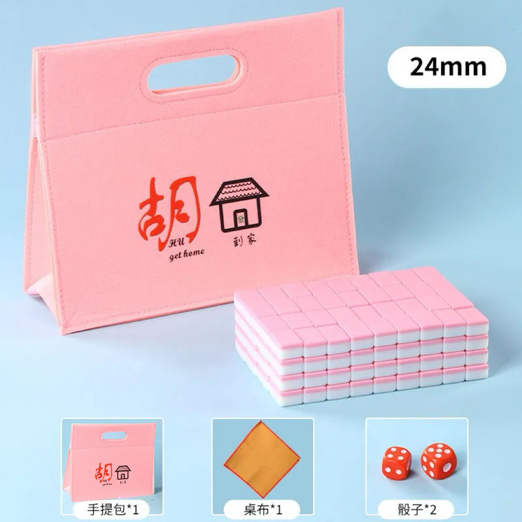 【杠上花】迷你创意可爱小麻将 （主播拆）