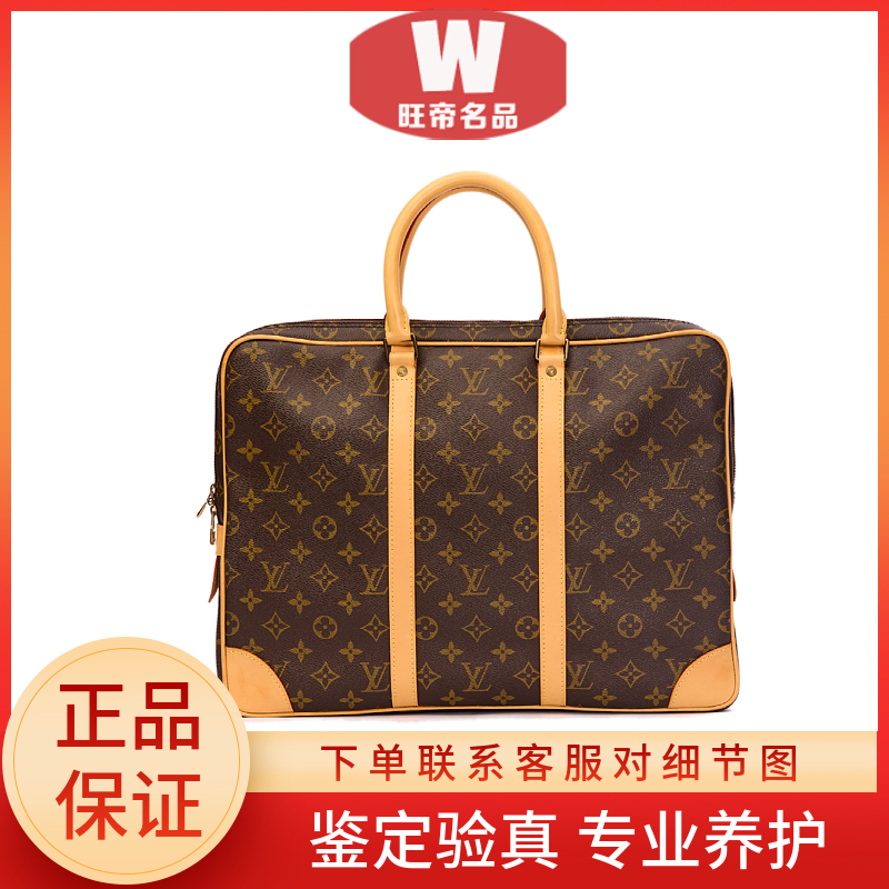 修复品LouisVuitton/路易威登/男士公文包旅行箱小号商务包/时尚
