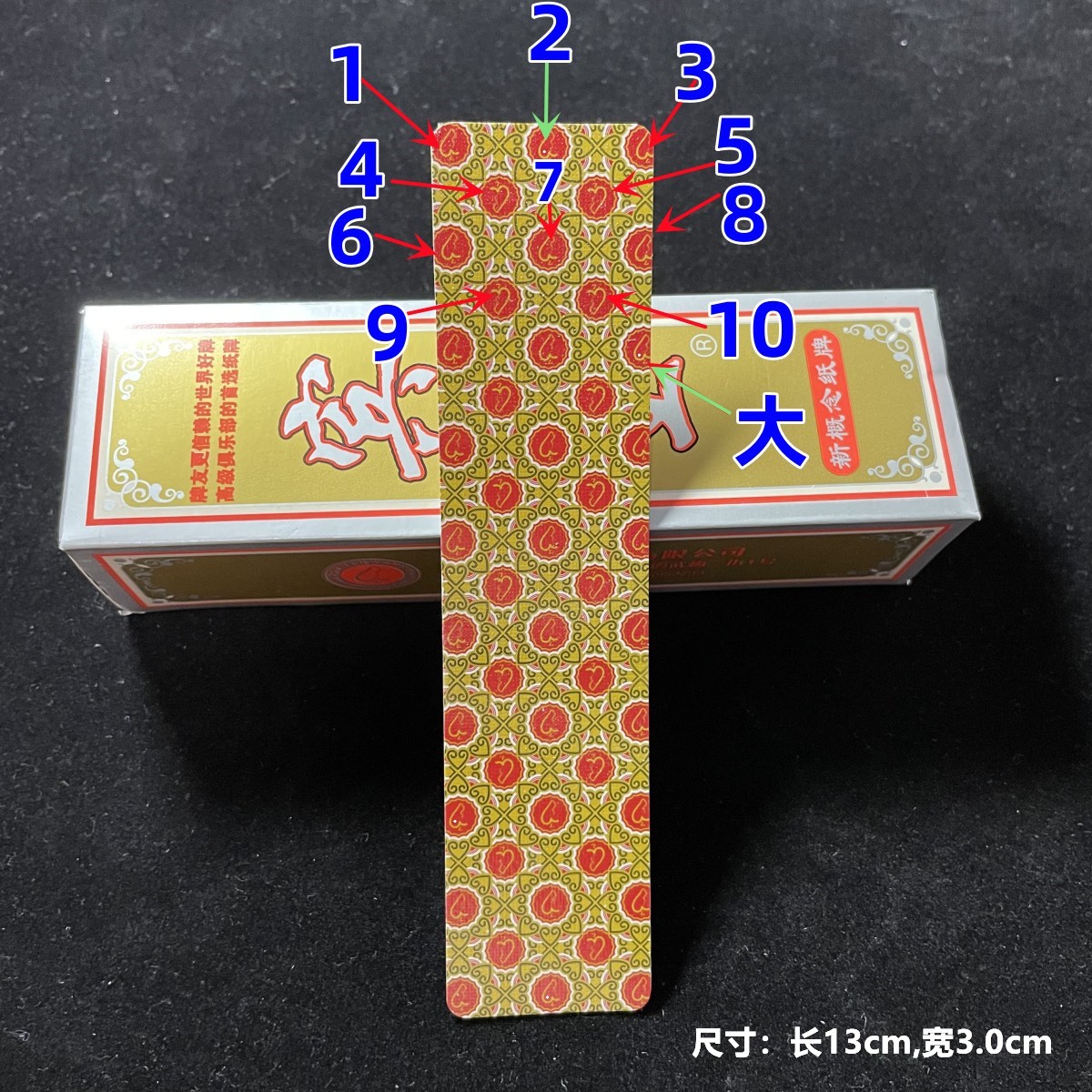 （1副）宾王230魔术扑克字牌原厂手工密码背面识牌肉眼记号牌表演牌
