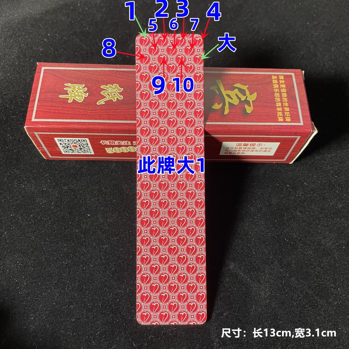 (1副)宾王210魔术扑克字牌原厂手工密码背面识牌肉眼记号牌表演牌