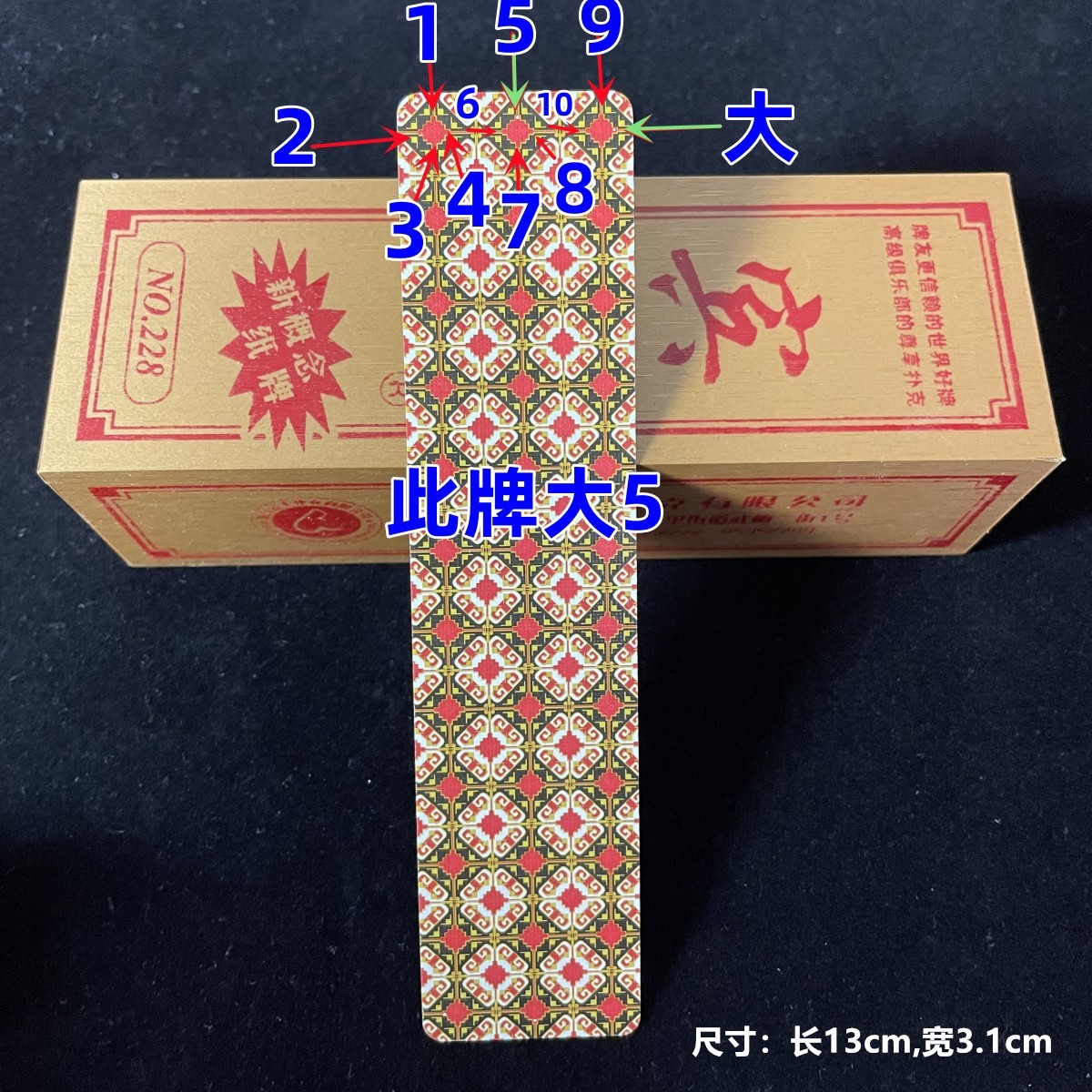 （1副）宾王228魔术扑克字牌原厂手工密码背面识牌肉眼记号牌表演牌