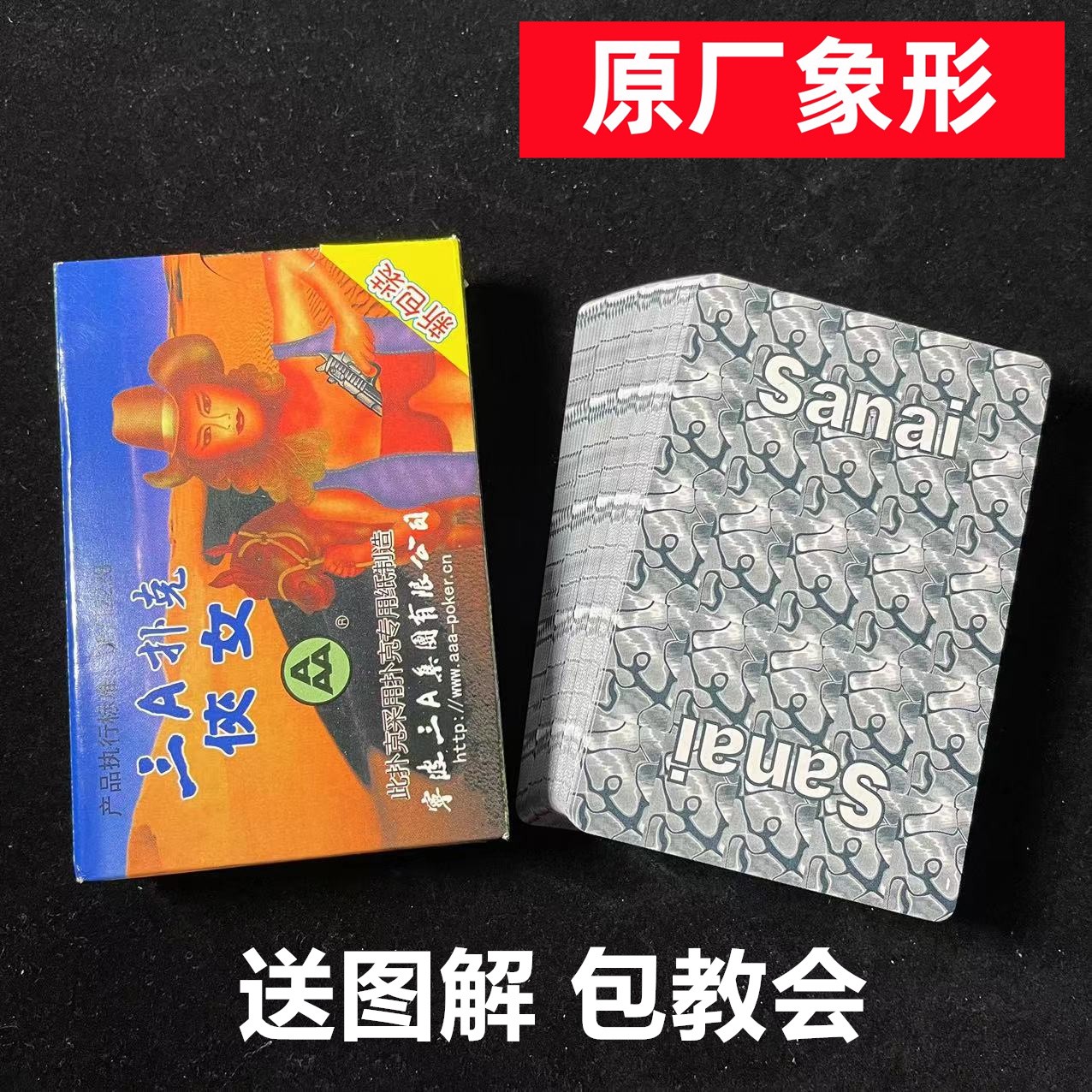 (1副)3A9729魔术扑克原厂象形密码背面识牌肉眼记号牌表演牌