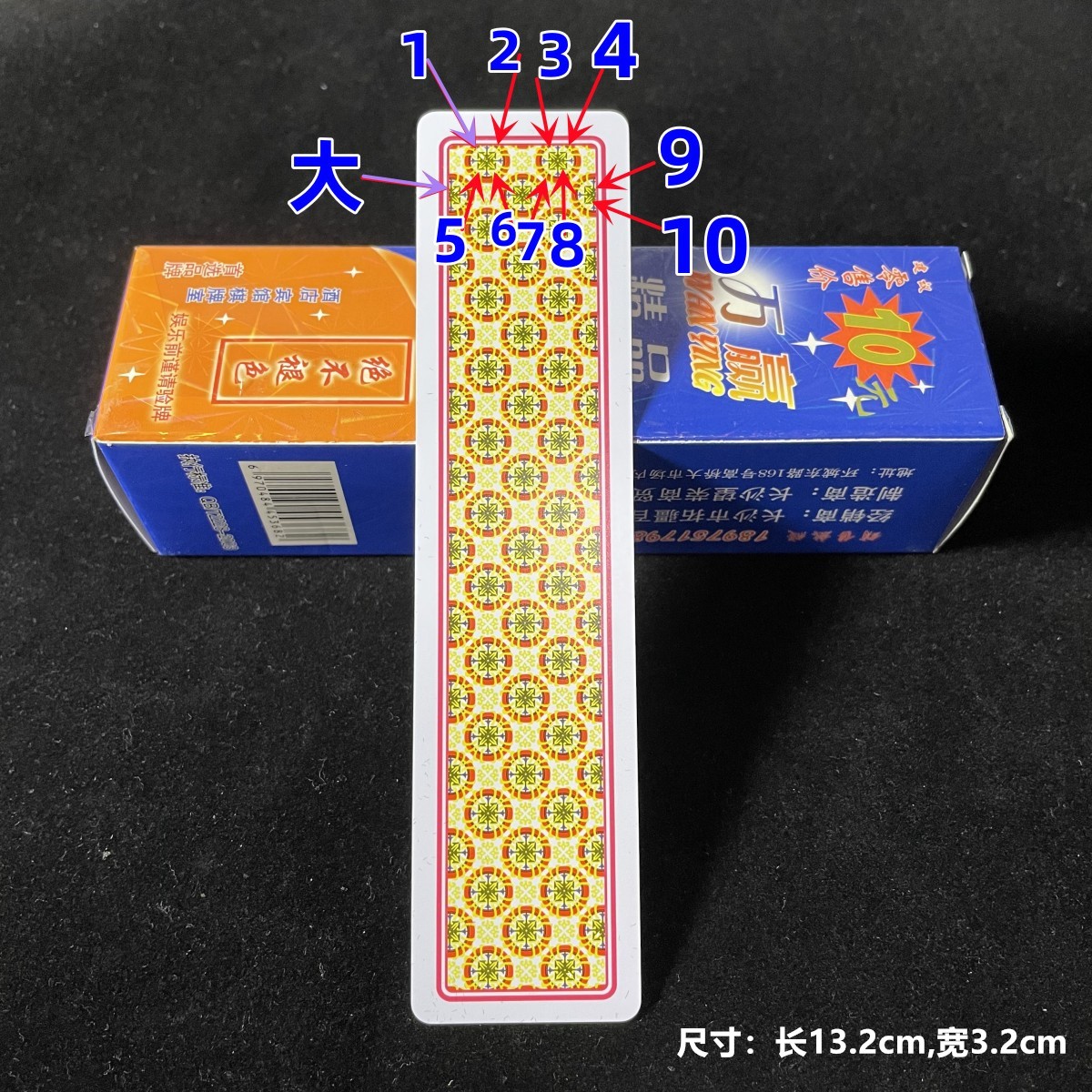 （1副）万赢368魔术扑克塑料字牌原厂手工密码背面肉眼记号牌表演