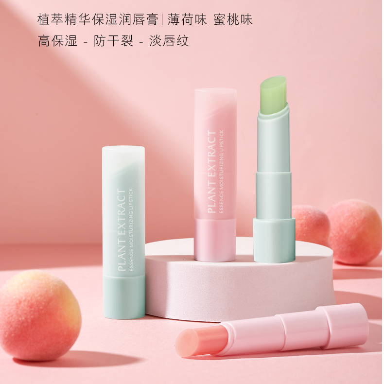 植萃精华保湿润唇膏
