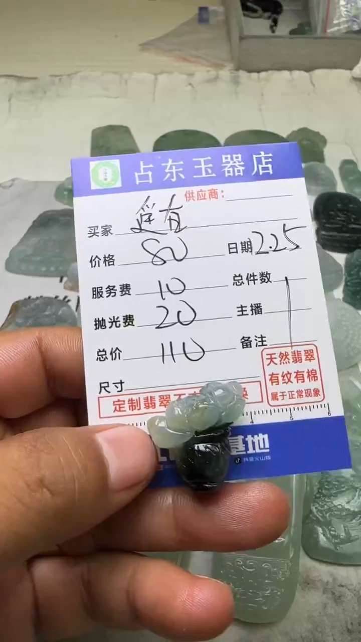 【闪购商品】定制翡翠未镶嵌遥挂件