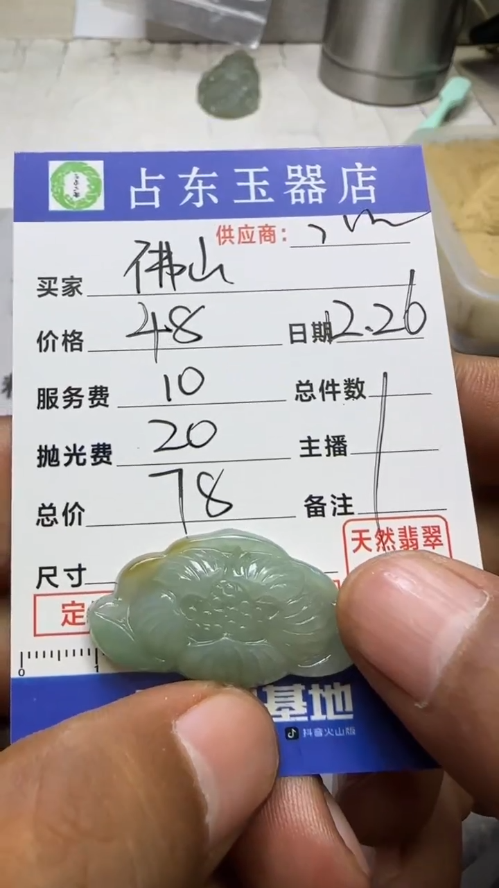 【闪购商品】定制翡翠未镶嵌佛挂件