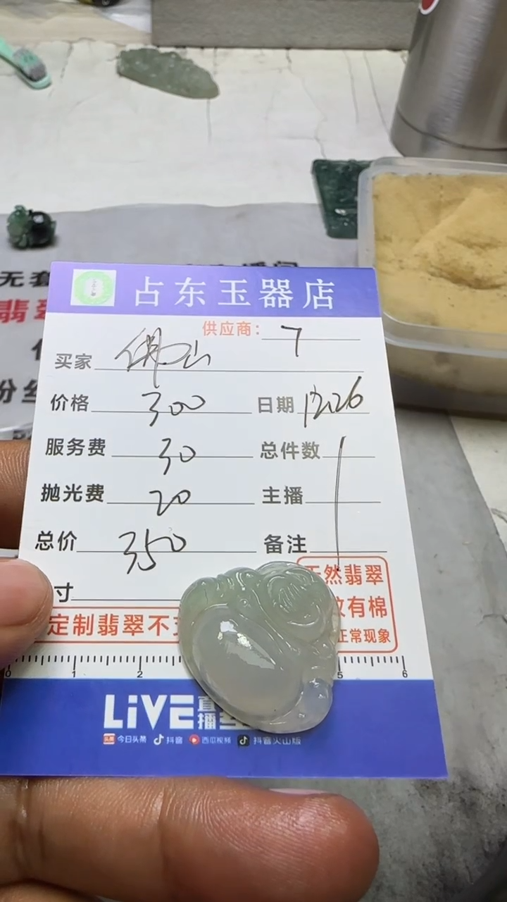 【闪购商品】定制翡翠未镶嵌佛挂件