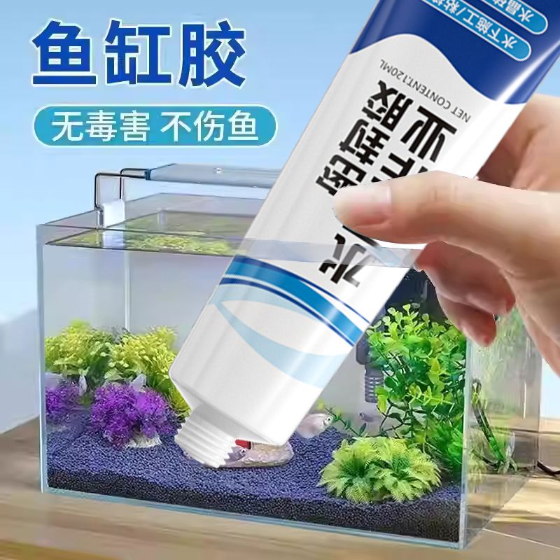 【拍一发二】强力水中密封胶强效粘接水管鱼缸胶破损修复密封胶