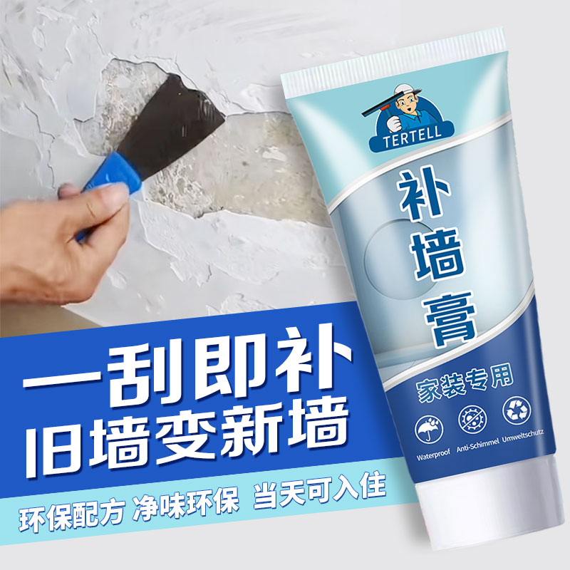 补墙膏防水防霉墙面翻新修补去污补洞裂缝修复内墙壁腻子白色家用
