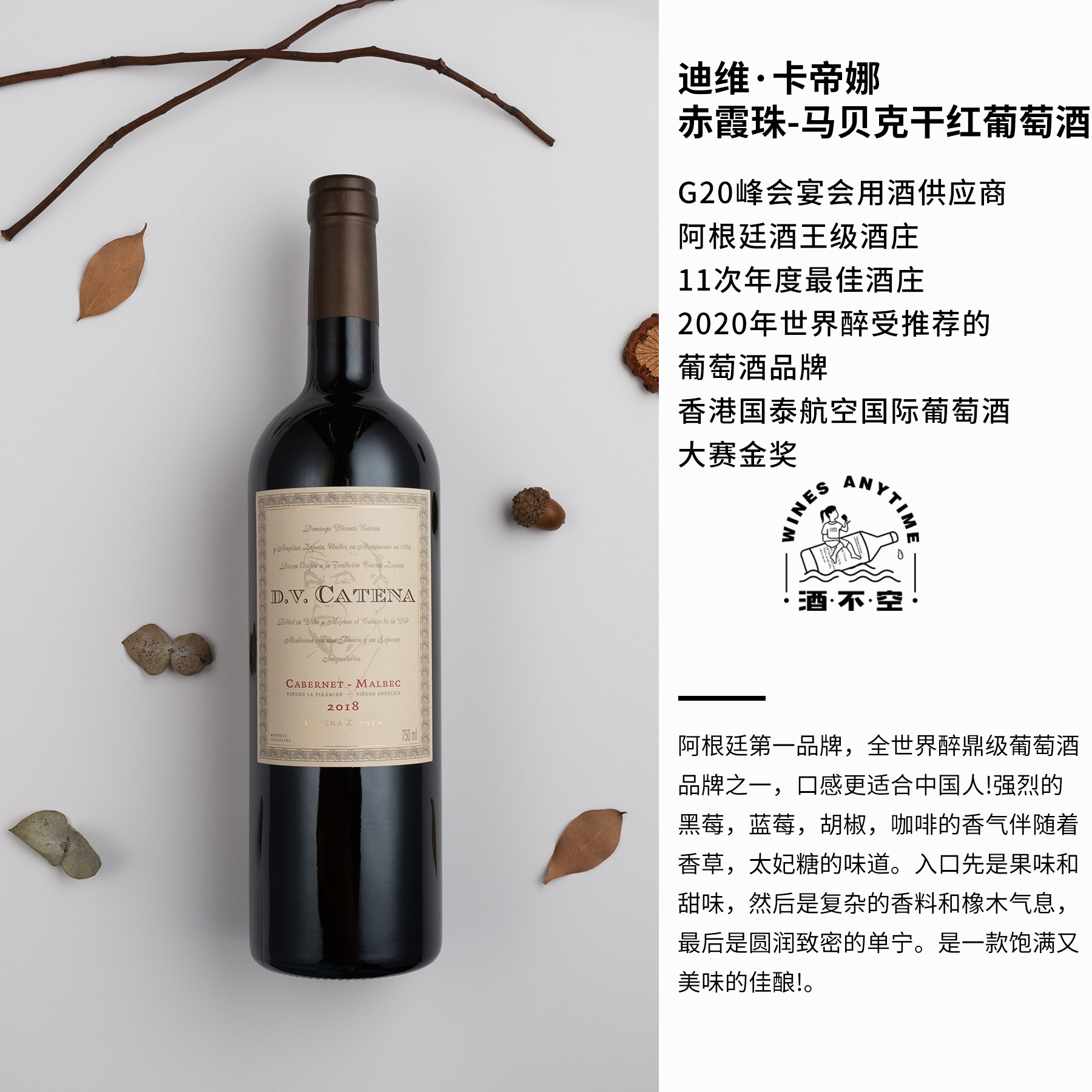 【阿根廷原瓶进口】迪维·卡帝娜赤霞珠-马贝克精选干红葡萄酒750ml