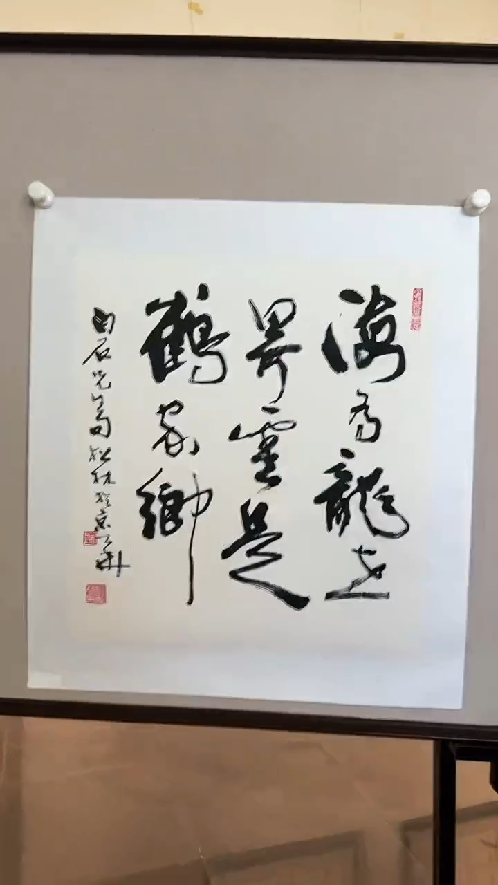 【闪购商品】书法LSL  精品书法作品-2（140）