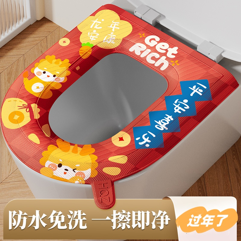 2024龙年新款马桶垫喜庆新春结婚防水坐垫家用免洗坐便器提不脏手