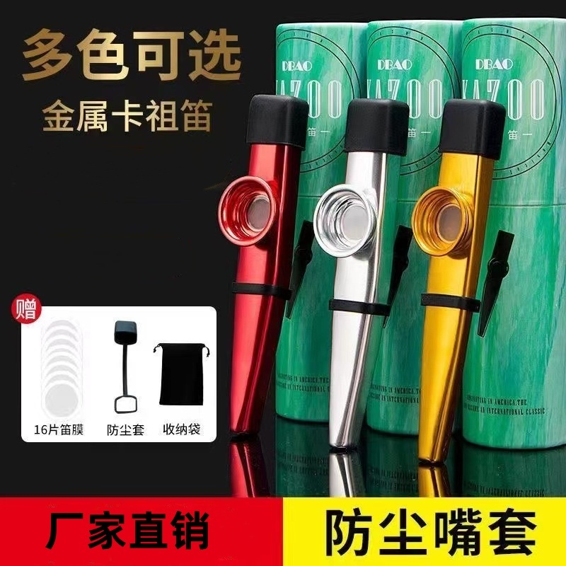 金属卡祖笛乐器KAZOO 初学者零基础尤克里里伴奏铝F2