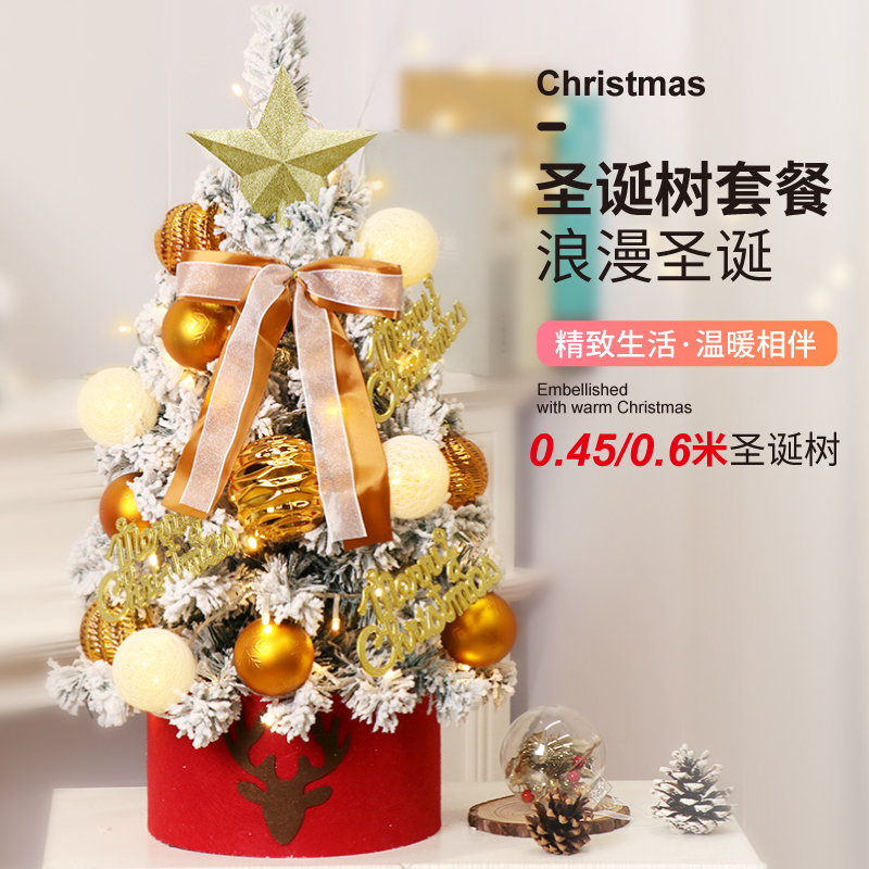 福利爆款桌面迷你圣诞树圣诞装饰用品酒店家庭橱窗摆台仿真小树