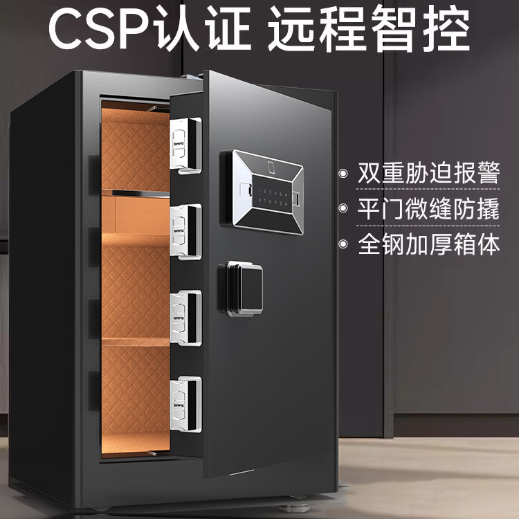 智控家用智能办公新国标认证全钢防盗办公室密码箱指纹报警防盗