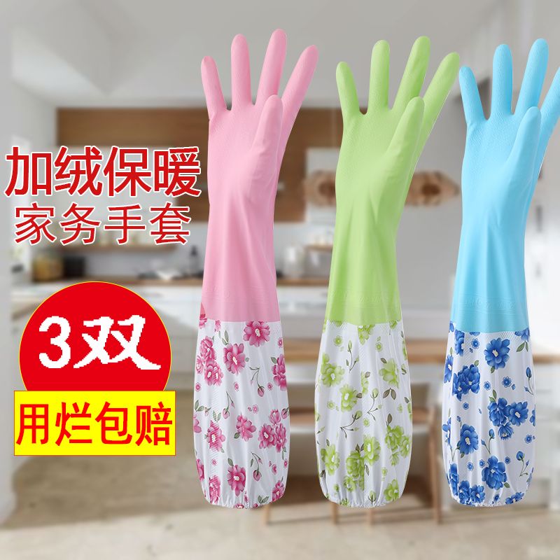 【用不烂】洗碗专用手套防水耐磨冬天女加厚保暖家务厨房刷菜衣服