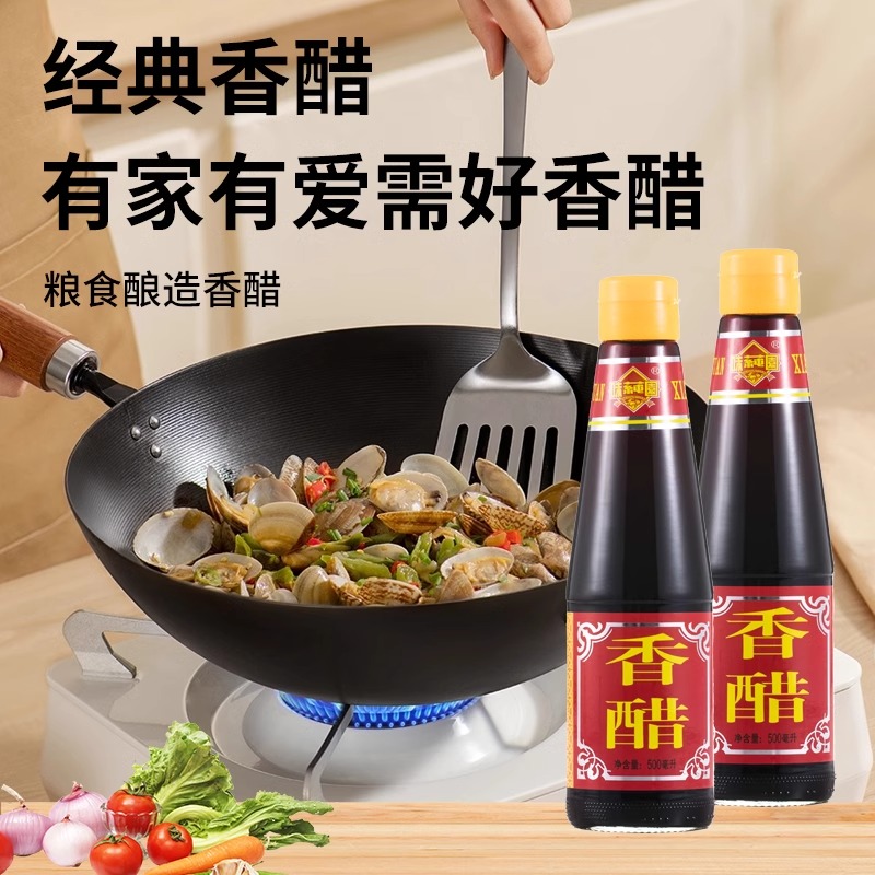 味莼园香醋瓶装500ml食用老陈醋正宗家用食醋凉拌饺子醋炒菜蘸料